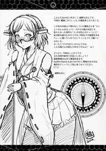 Page 20 of Kirishima-san to Shinkon Seikatsu - Teitoku Manual After - preview thumbnail