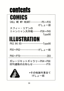 Page 4 of THE OMNIVOUS GG2 - preview thumbnail
