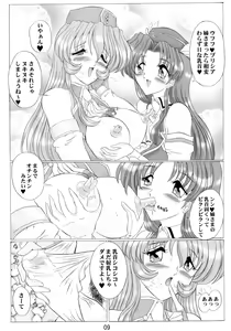 Page 9 of THE OMNIVOUS GG2 - preview thumbnail