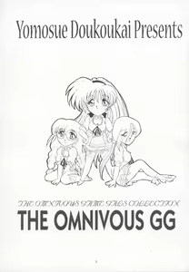Page 3 of THE OMNIVOUS GG - preview thumbnail