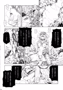 Page 178 of Solo Hunter-tachi no Seitai - preview thumbnail