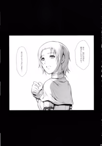 Page 245 of Solo Hunter-tachi no Seitai - preview thumbnail
