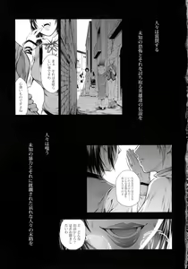 Page 3 of Solo Hunter-tachi no Seitai - preview thumbnail