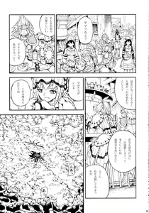 Page 39 of Solo Hunter-tachi no Seitai - preview thumbnail