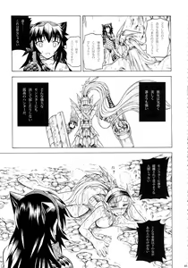Page 61 of Solo Hunter-tachi no Seitai - preview thumbnail