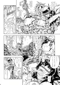 Page 96 of Solo Hunter-tachi no Seitai - preview thumbnail