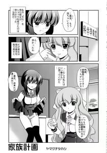 Page 59 of Futanarikko to Otokonoko Rhapsody - preview thumbnail