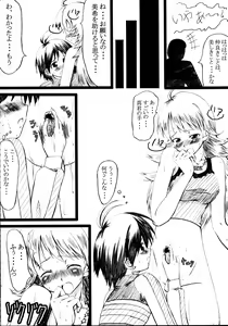 Page 78 of Futanarikko to Otokonoko Rhapsody - preview thumbnail