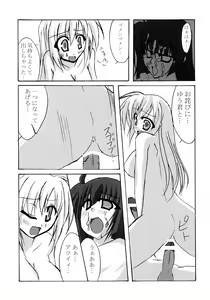 Page 99 of Futanarikko to Otokonoko Rhapsody - preview thumbnail
