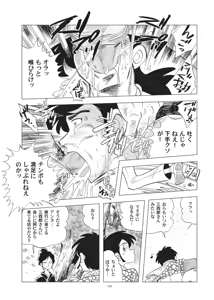 Page 30 of Sao o Nigirasha Nipponichi!! Don Tsuki Hen - preview thumbnail