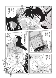 Page 32 of Sao o Nigirasha Nipponichi!! Don Tsuki Hen - preview thumbnail