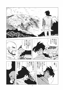 Page 38 of Sao o Nigirasha Nipponichi!! Don Tsuki Hen - preview thumbnail