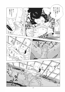 Page 8 of Sao o Nigirasha Nipponichi!! Don Tsuki Hen - preview thumbnail