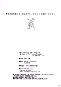 Page 18 of Tsuri Skirt no Onnanoko ga Ayashii Supple de Tayuntayun ni Nacchatta! - preview thumbnail