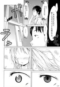Page 4 of Tsuri Skirt no Tooi Kuni kara Kita Onnanoko - preview thumbnail