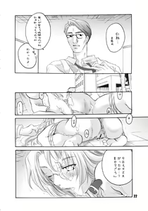 Page 22 of EVE ZERO ~ark of the cradle~ - preview thumbnail