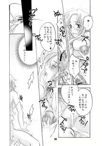 Page 24 of EVE ZERO ~ark of the cradle~ - preview thumbnail
