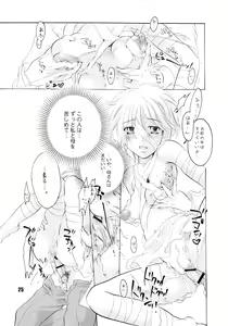 Page 25 of EVE ZERO ~ark of the cradle~ - preview thumbnail