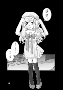 Page 37 of EVE ZERO ~ark of the cradle~ - preview thumbnail