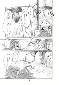 Page 41 of EVE ZERO ~ark of the cradle~ - preview thumbnail