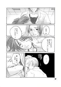 Page 52 of EVE ZERO ~ark of the cradle~ - preview thumbnail