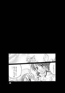 Page 55 of EVE ZERO ~ark of the cradle~ - preview thumbnail