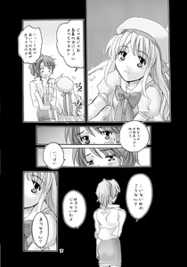 Page 57 of EVE ZERO ~ark of the cradle~ - preview thumbnail