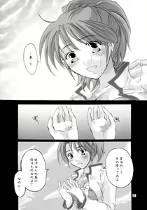 Page 58 of EVE ZERO ~ark of the cradle~ - preview thumbnail