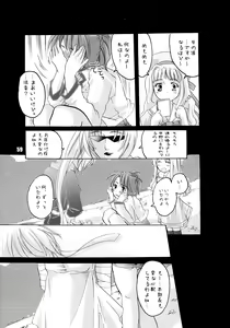 Page 59 of EVE ZERO ~ark of the cradle~ - preview thumbnail