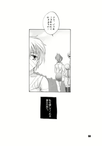 Page 60 of EVE ZERO ~ark of the cradle~ - preview thumbnail