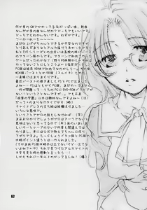 Page 62 of EVE ZERO ~ark of the cradle~ - preview thumbnail