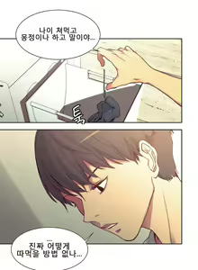 Page 29 of Domestcate The HouseKeeper 0-2 - preview thumbnail