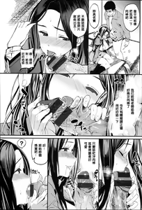 Page 131 of Kimi to Naka Yoshi | 要和你相親相愛 - preview thumbnail