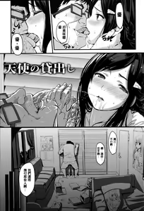 Page 142 of Kimi to Naka Yoshi | 要和你相親相愛 - preview thumbnail