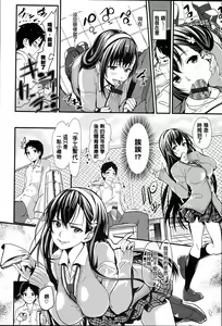 Page 161 of Kimi to Naka Yoshi | 要和你相親相愛 - preview thumbnail