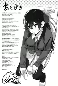Page 214 of Kimi to Naka Yoshi | 要和你相親相愛 - preview thumbnail