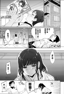 Page 28 of Kimi to Naka Yoshi | 要和你相親相愛 - preview thumbnail