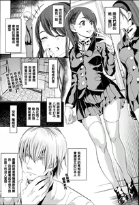 Page 86 of Kimi to Naka Yoshi | 要和你相親相愛 - preview thumbnail