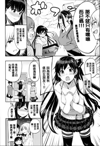 Page 9 of Kimi to Naka Yoshi | 要和你相親相愛 - preview thumbnail