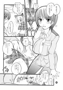 Page 14 of Mama nee 2 - preview thumbnail