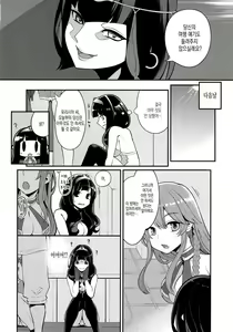 Page 13 of Benmusu Bouken no Sho 10 / Isis Oukyuu Hen | 벤무스 모험의 서 10 이지스 왕국 편 - preview thumbnail