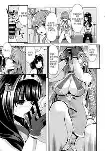 Page 8 of Benmusu Bouken no Sho 10 / Isis Oukyuu Hen | 벤무스 모험의 서 10 이지스 왕국 편 - preview thumbnail