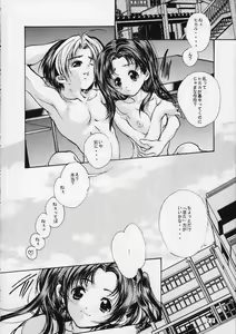 Page 19 of Hikaru to Akari no Pureness - preview thumbnail