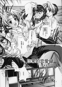 Page 4 of Hikaru to Akari no Pureness - preview thumbnail
