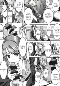 Page 3 of Irohasu to! | 이로하스랑! - preview thumbnail