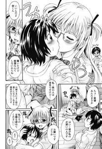 Page 145 of Otona Pet - preview thumbnail