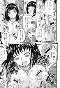 Page 16 of Otona Pet - preview thumbnail