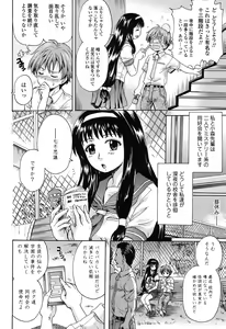 Page 161 of Otona Pet - preview thumbnail