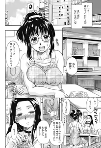 Page 51 of Otona Pet - preview thumbnail
