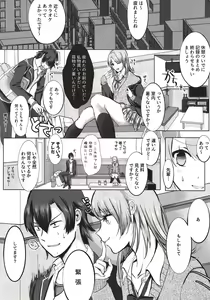 Page 2 of Irohasuto! - preview thumbnail